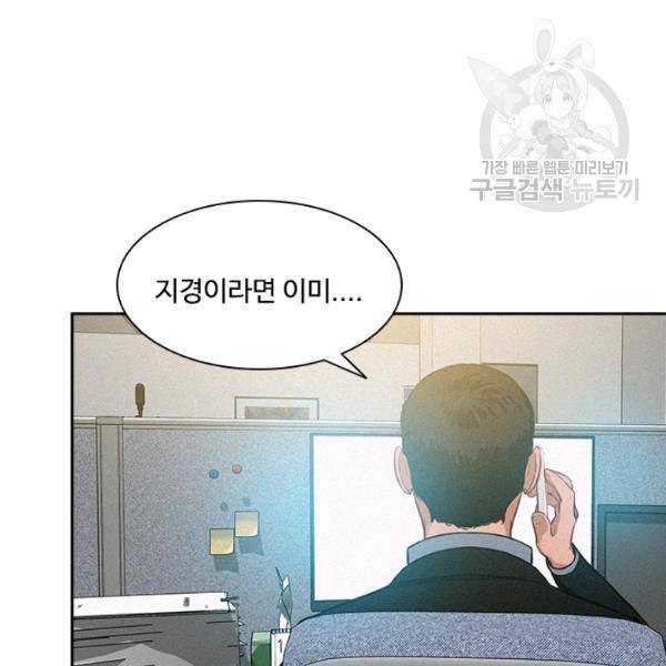 로드 오브 머니 24화 16