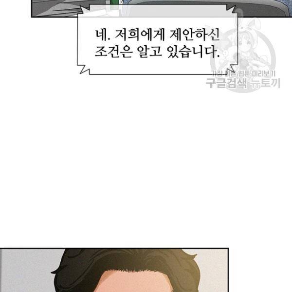 로드 오브 머니 24화 17