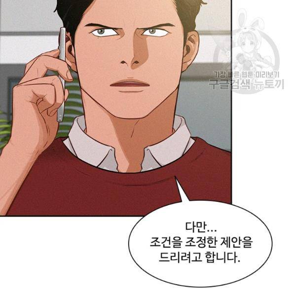 로드 오브 머니 24화 18