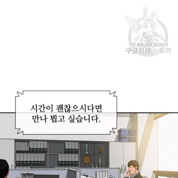 로드 오브 머니 24화 19