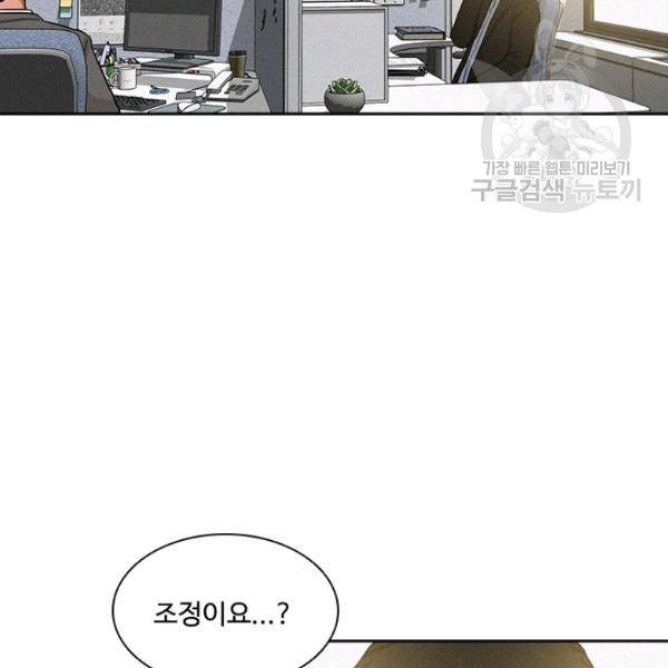 로드 오브 머니 24화 20