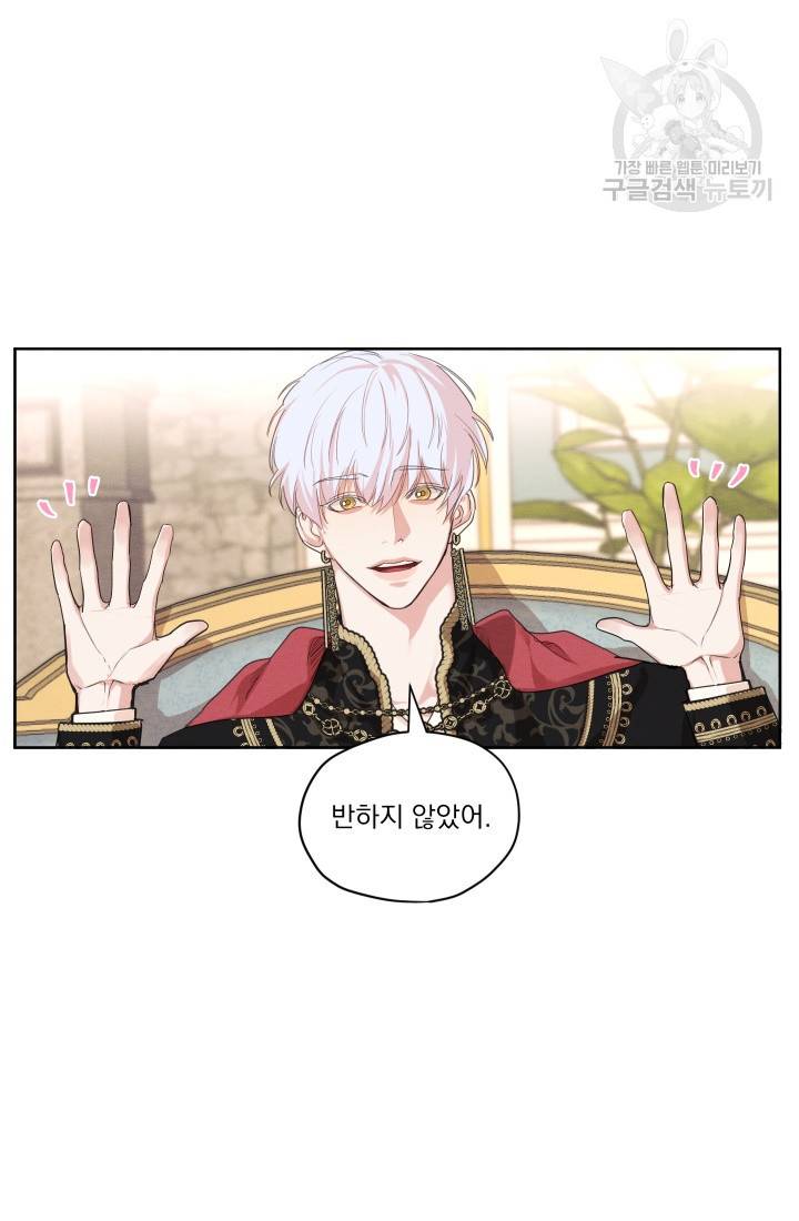 나는 남주의 전 여친이었다 20화 7