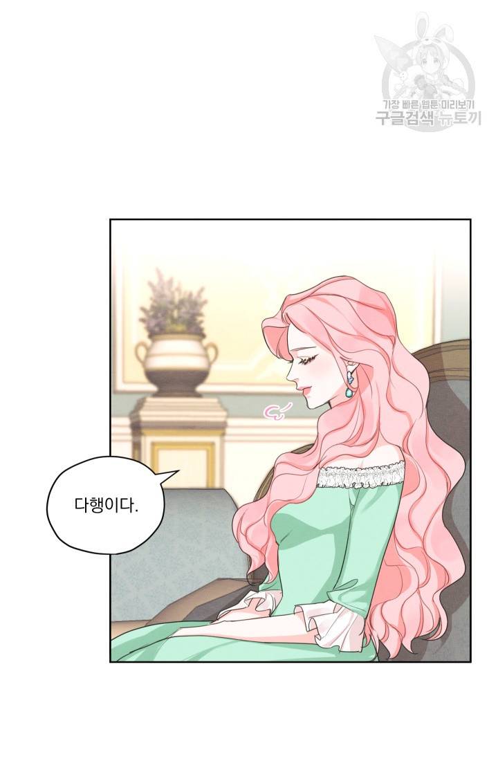 나는 남주의 전 여친이었다 20화 8