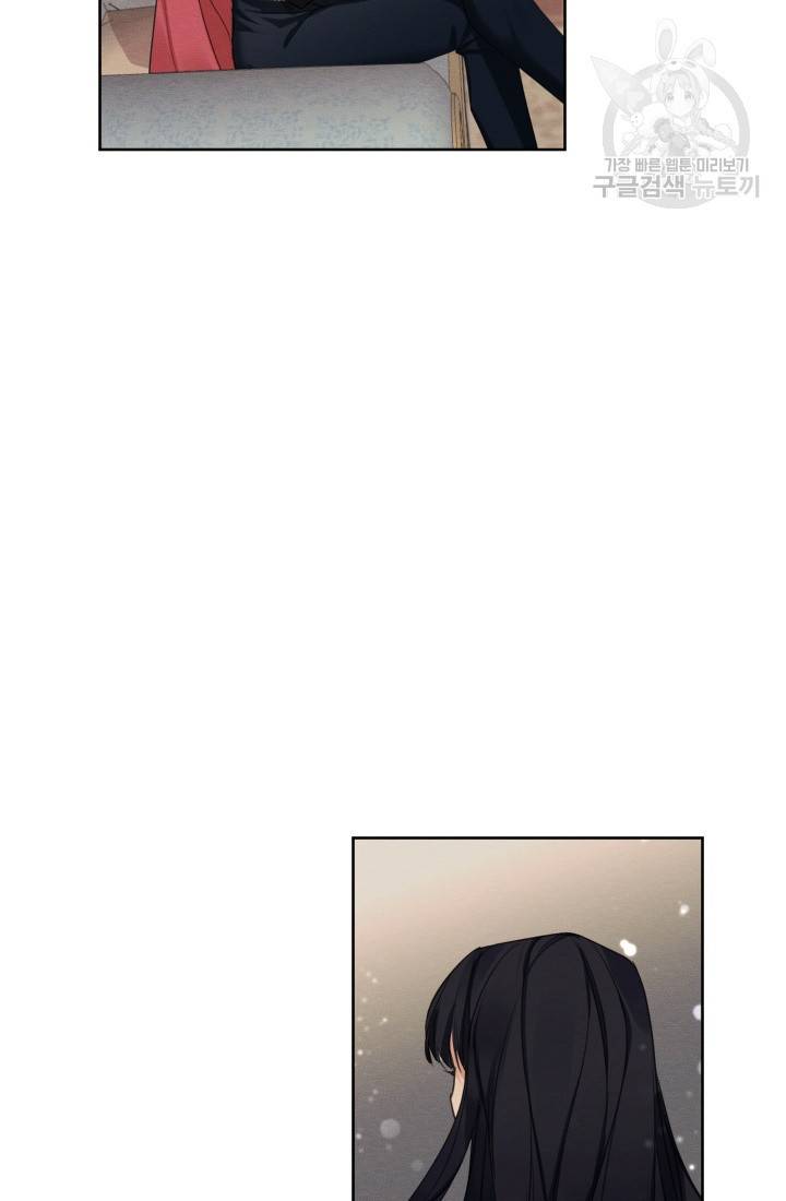 나는 남주의 전 여친이었다 20화 16