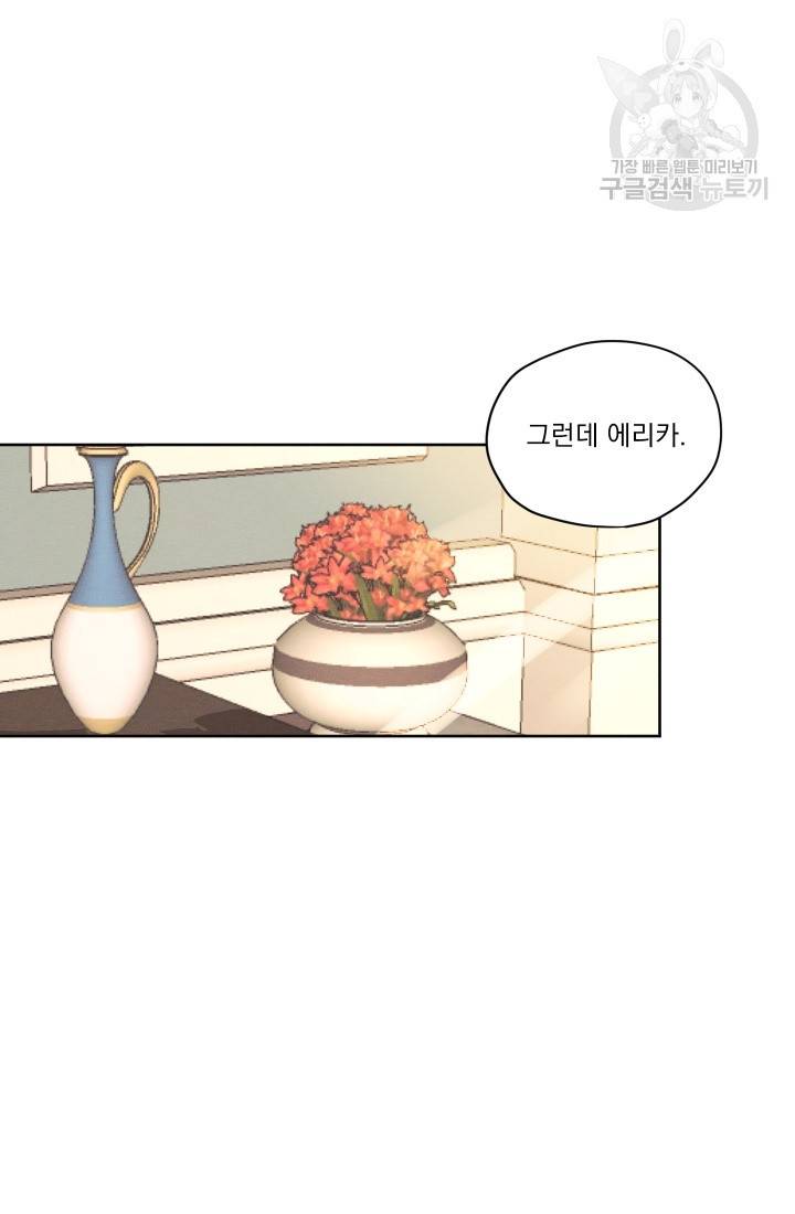나는 남주의 전 여친이었다 20화 18