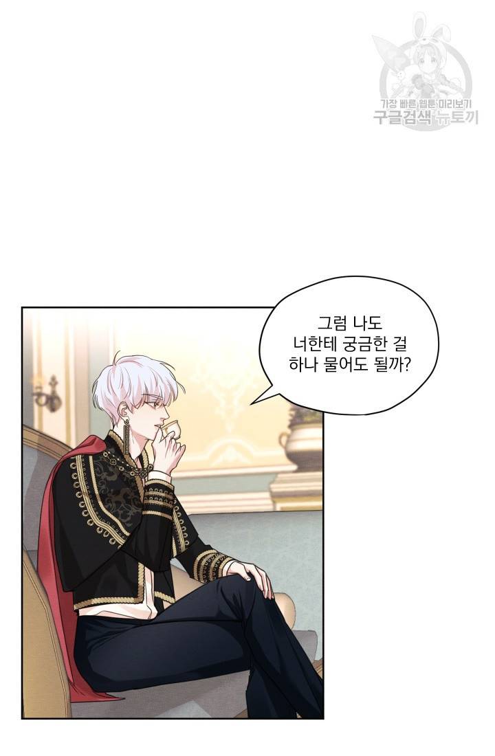 나는 남주의 전 여친이었다 20화 29