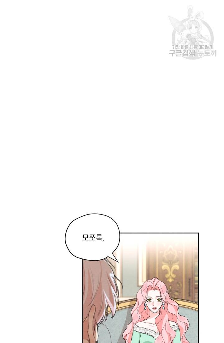 나는 남주의 전 여친이었다 20화 30