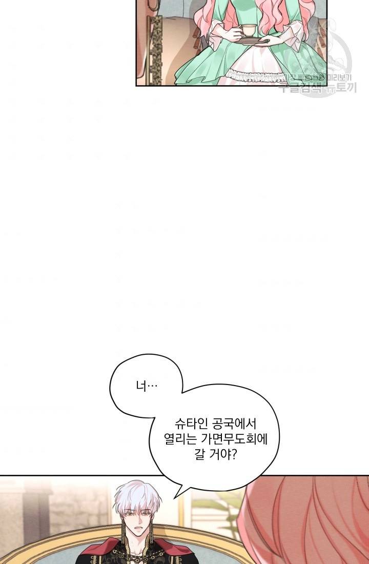 나는 남주의 전 여친이었다 20화 31