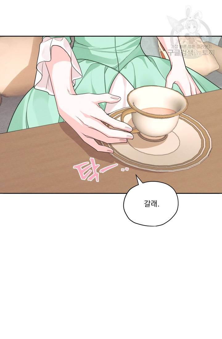 나는 남주의 전 여친이었다 20화 49