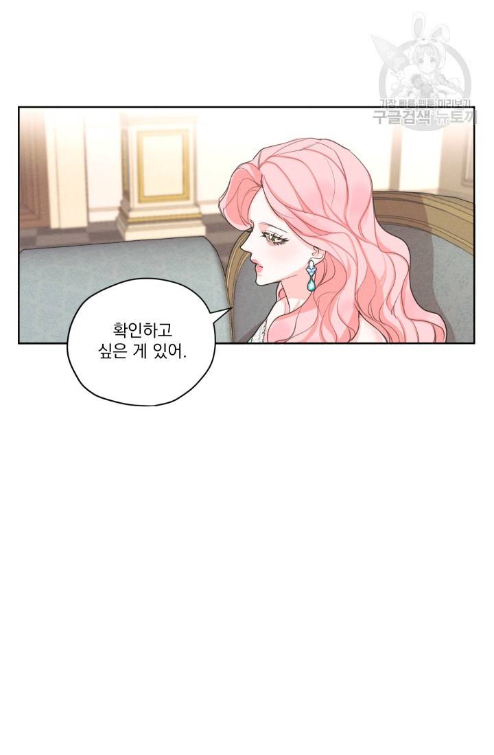 나는 남주의 전 여친이었다 20화 50