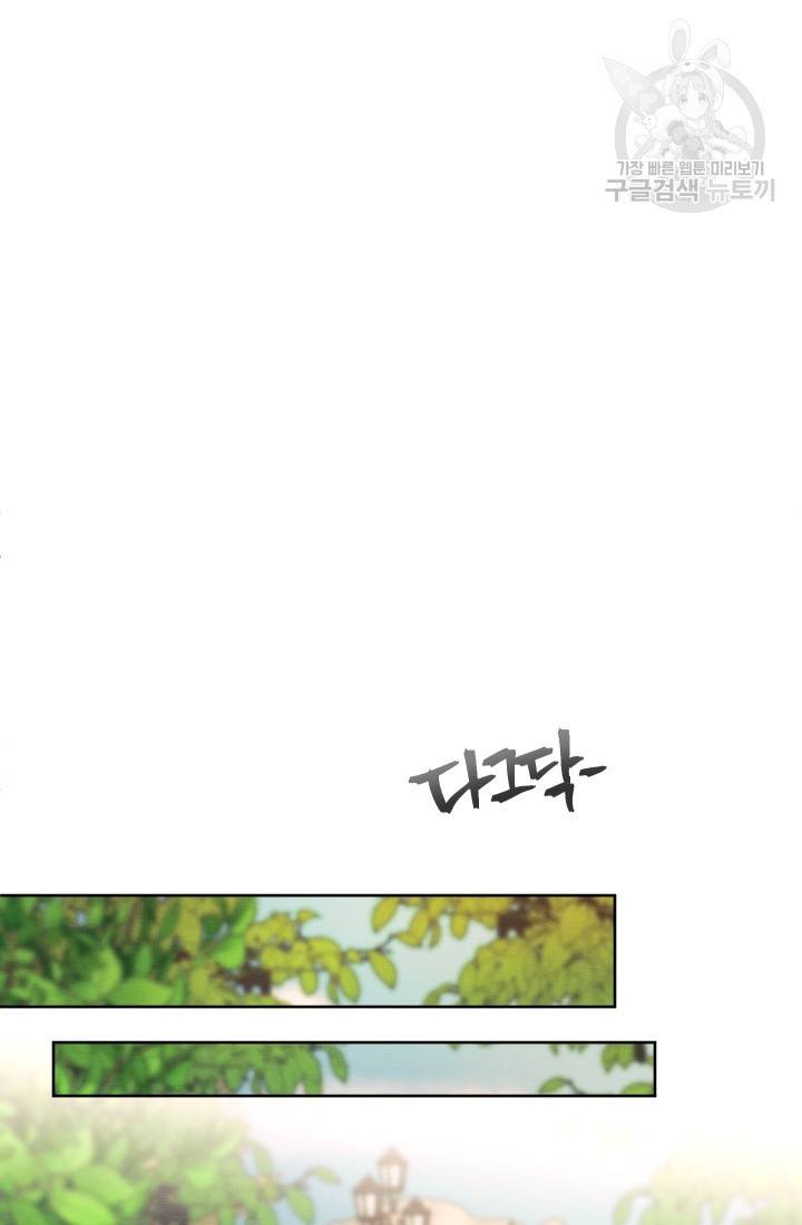나는 남주의 전 여친이었다 20화 56