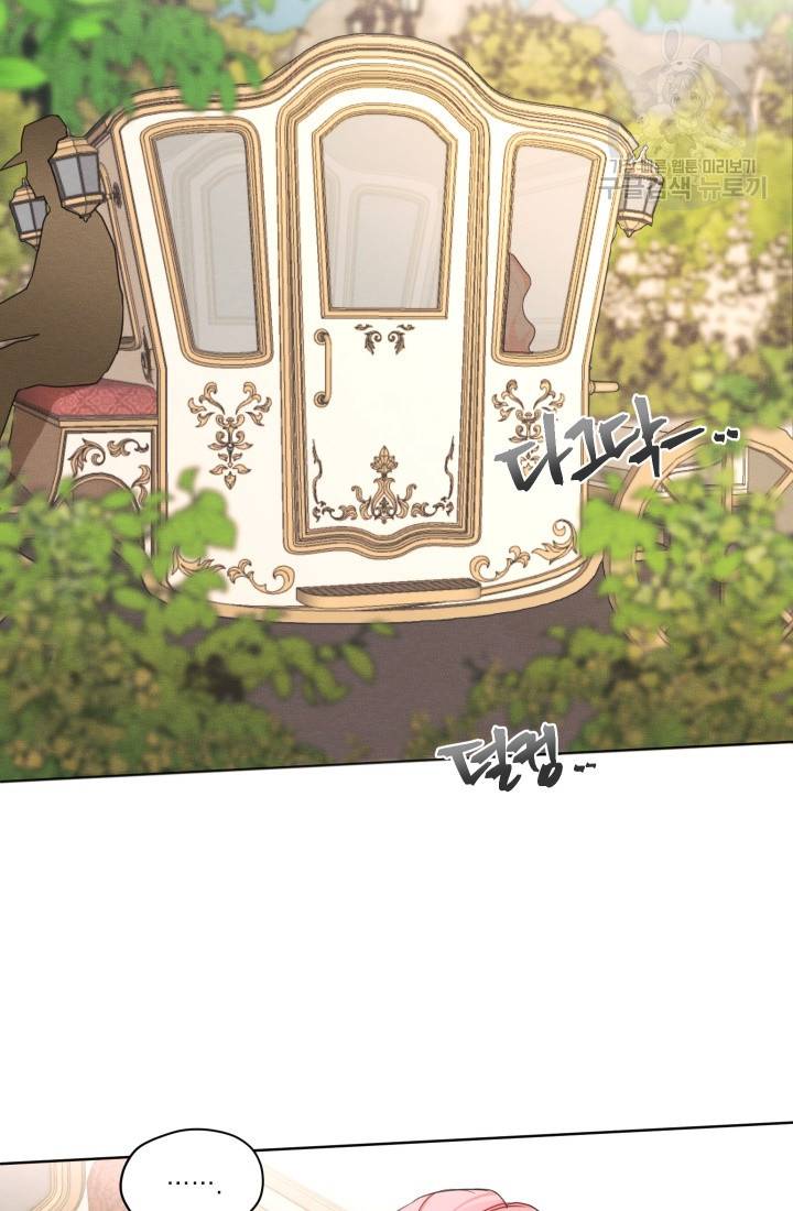 나는 남주의 전 여친이었다 20화 57