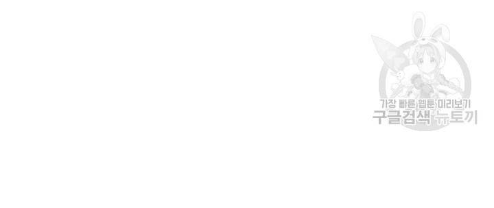 나는 남주의 전 여친이었다 20화 69