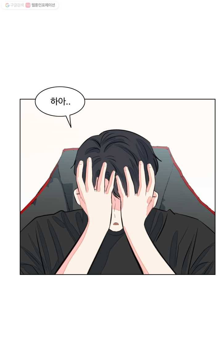 아는 척 하지마! 26화 5