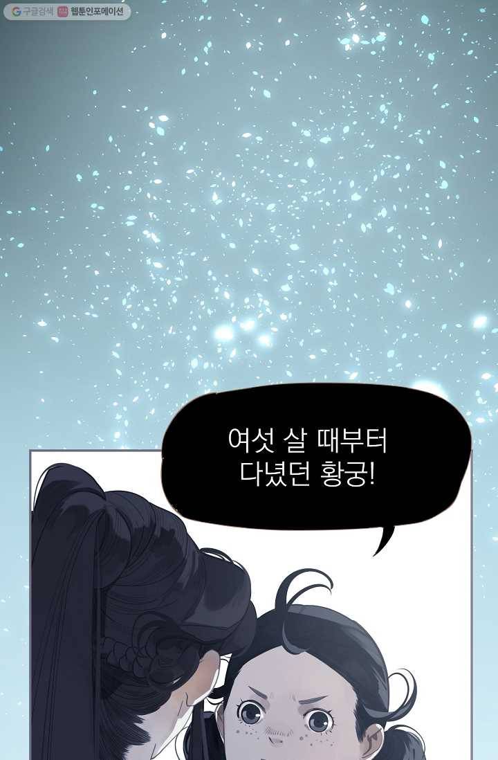 일대영후 시즌1 22화 2