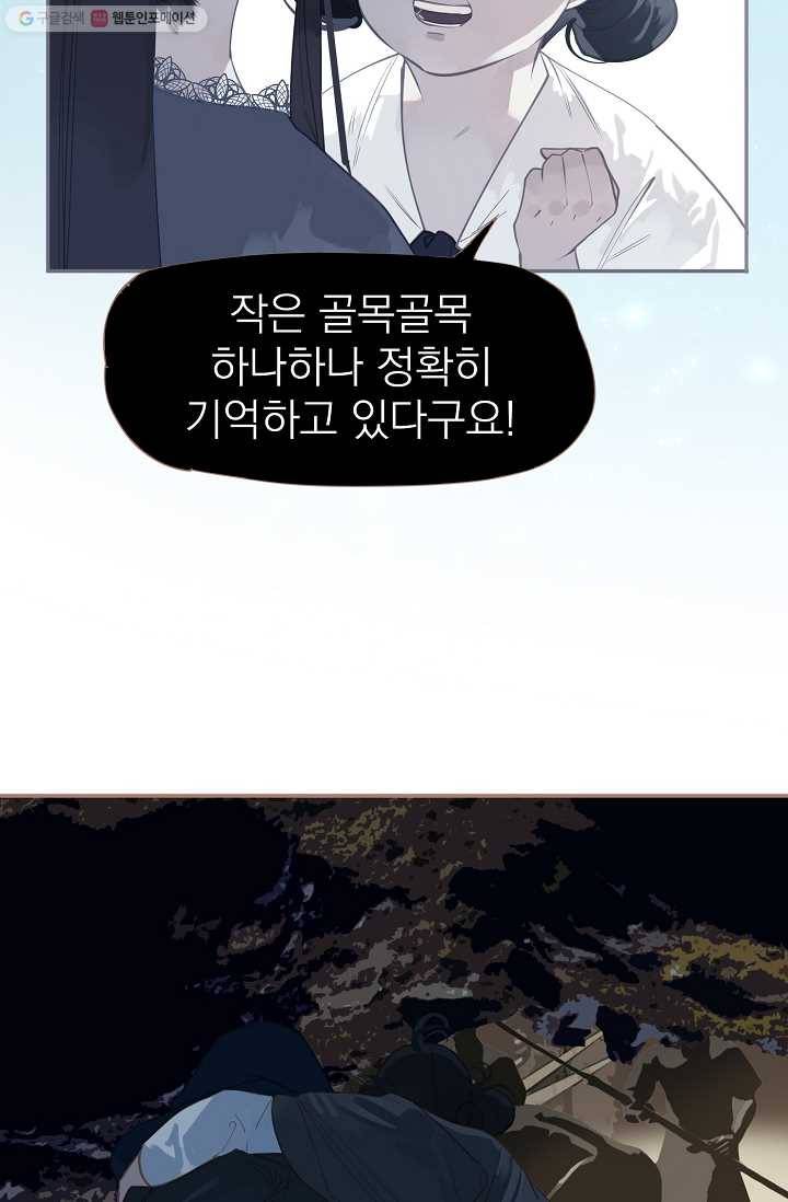 일대영후 시즌1 22화 3