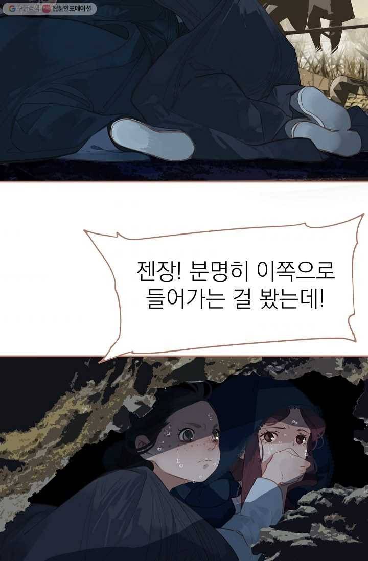 일대영후 시즌1 22화 4