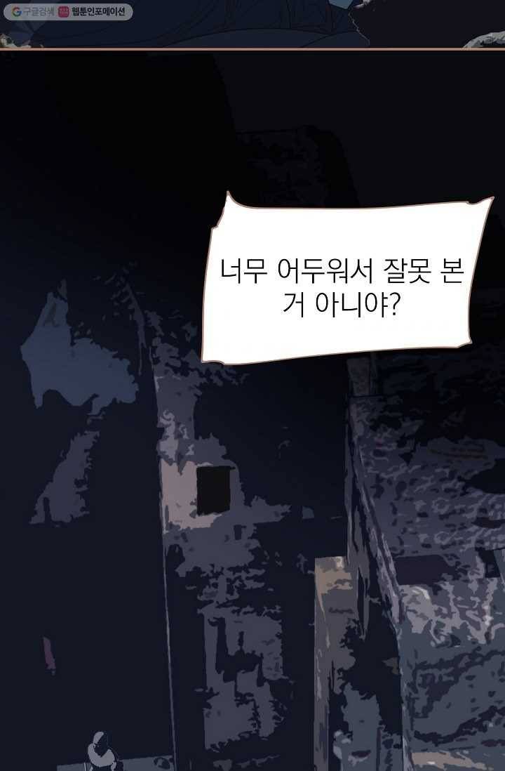 일대영후 시즌1 22화 5
