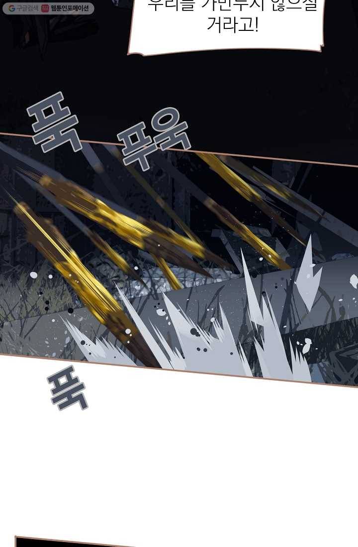 일대영후 시즌1 22화 7