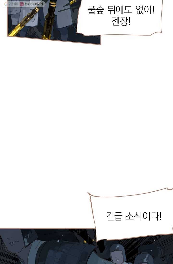 일대영후 시즌1 22화 9