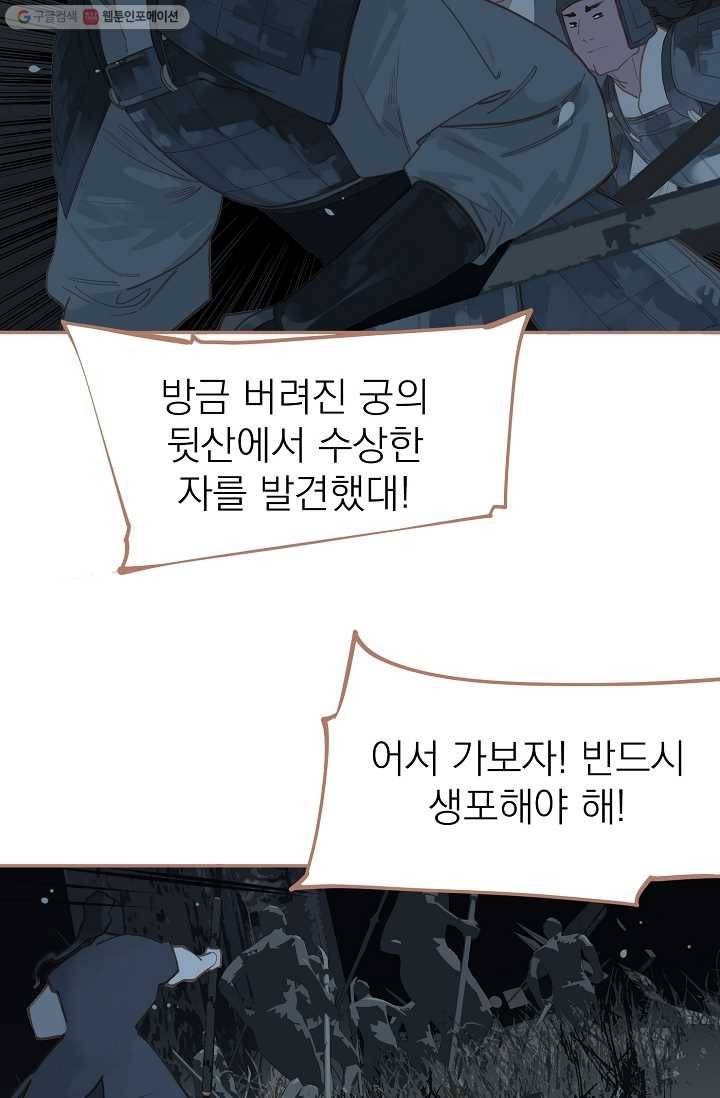 일대영후 시즌1 22화 10