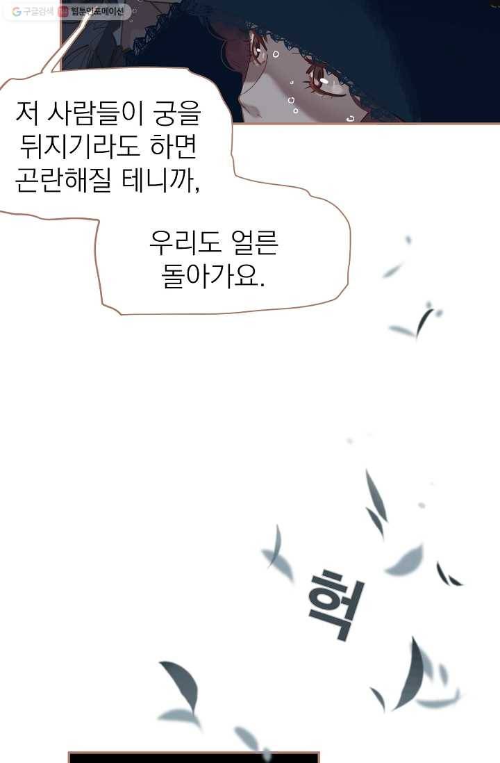 일대영후 시즌1 22화 12