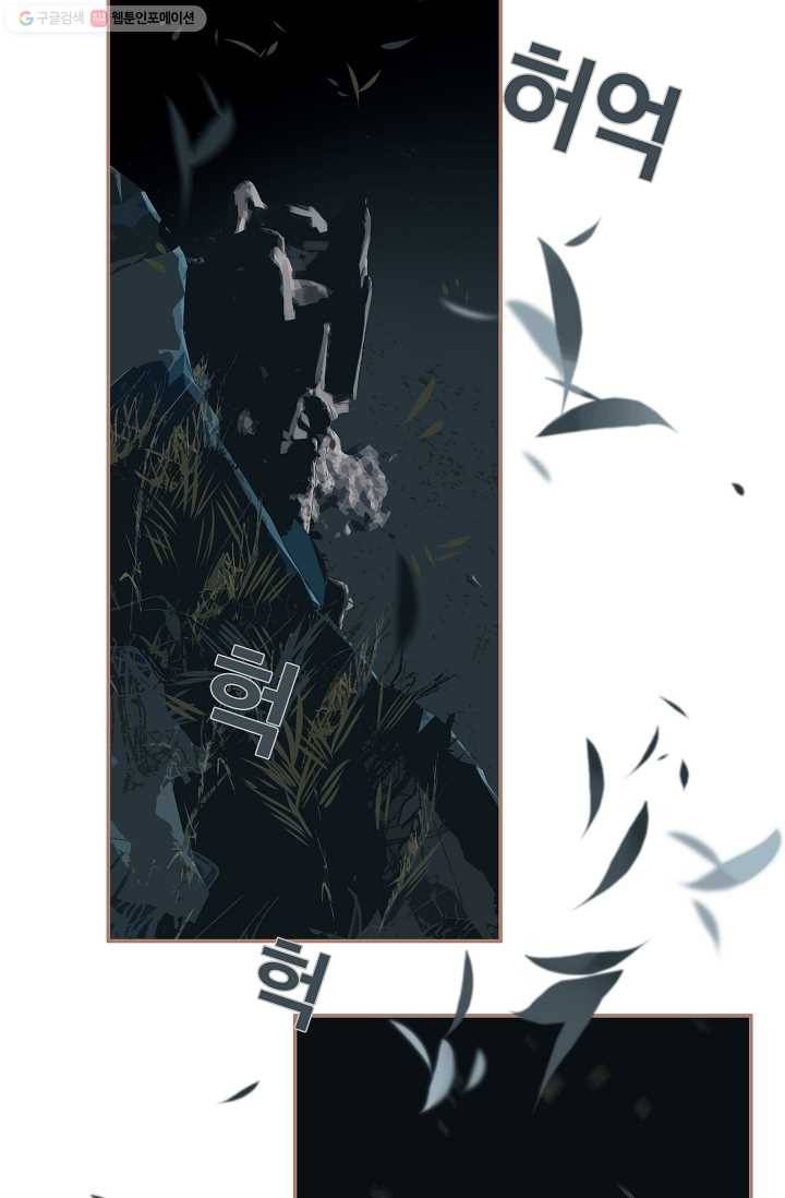 일대영후 시즌1 22화 13