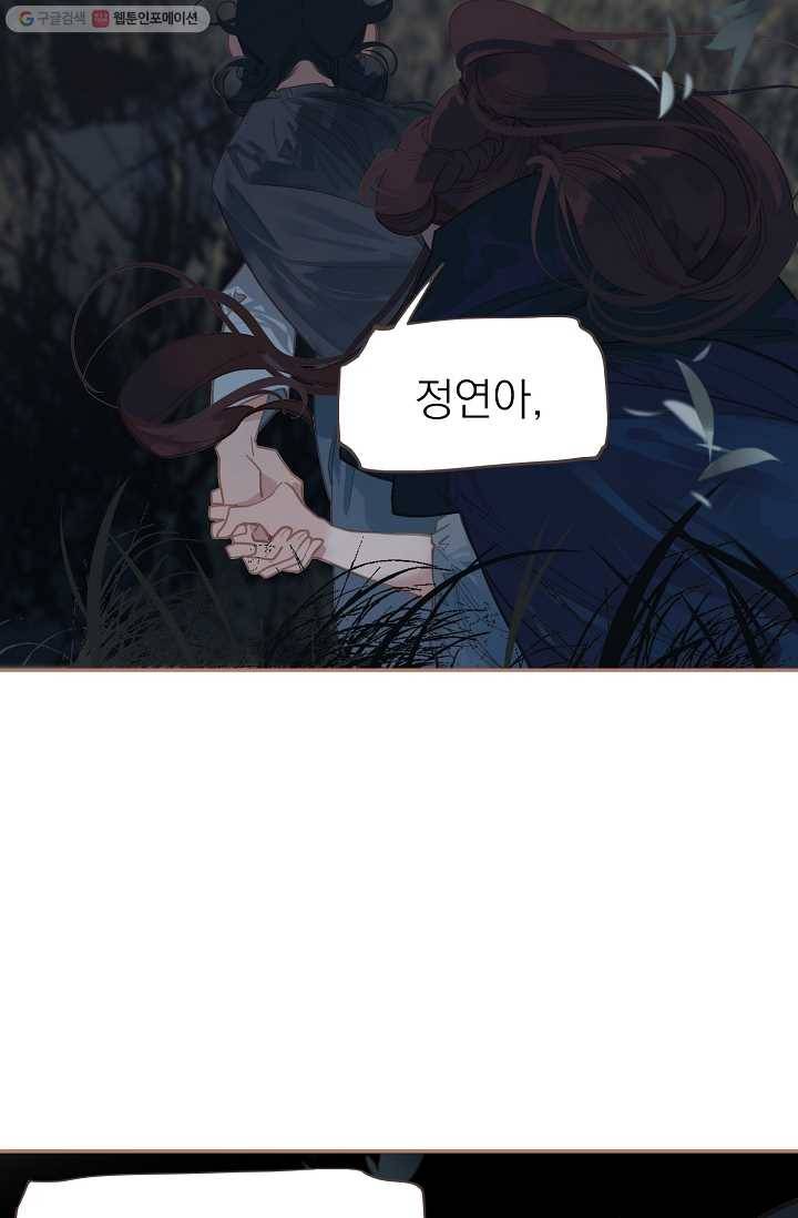 일대영후 시즌1 22화 17