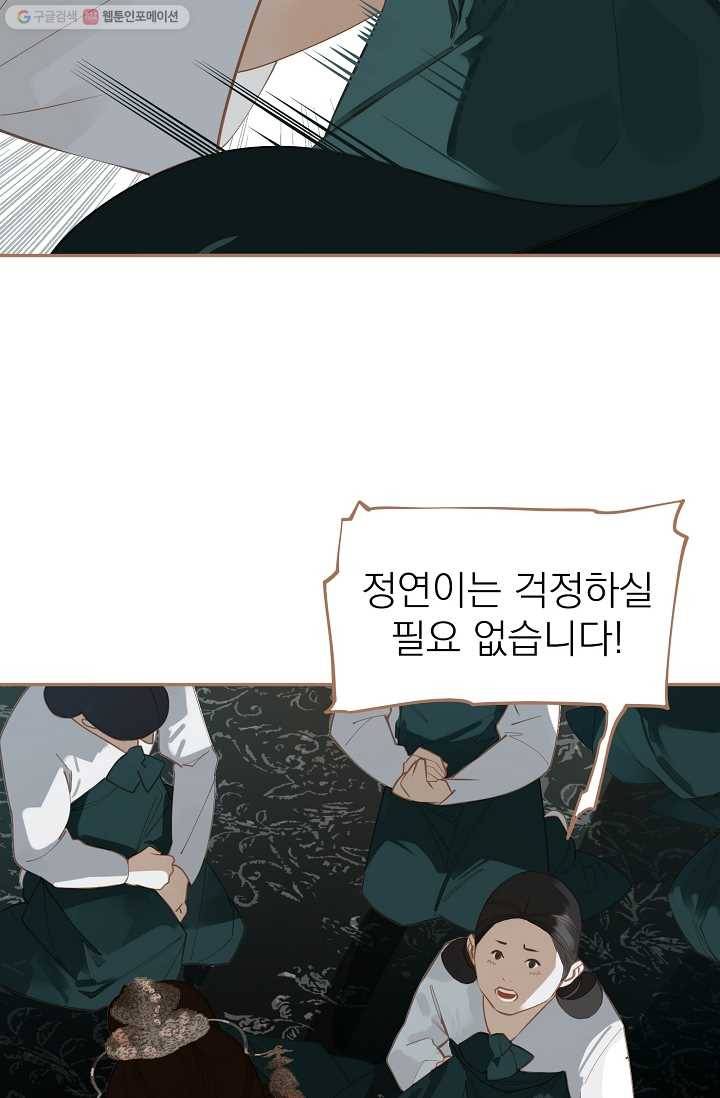 일대영후 시즌1 28화 3