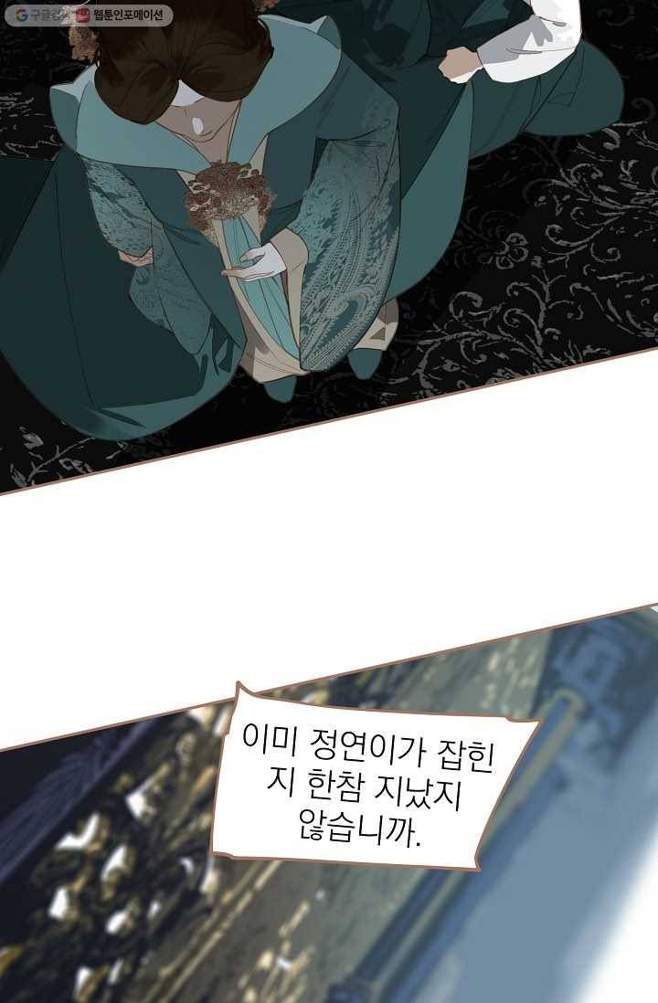 일대영후 시즌1 28화 4
