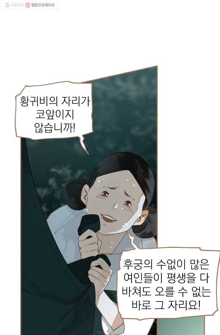 일대영후 시즌1 28화 6