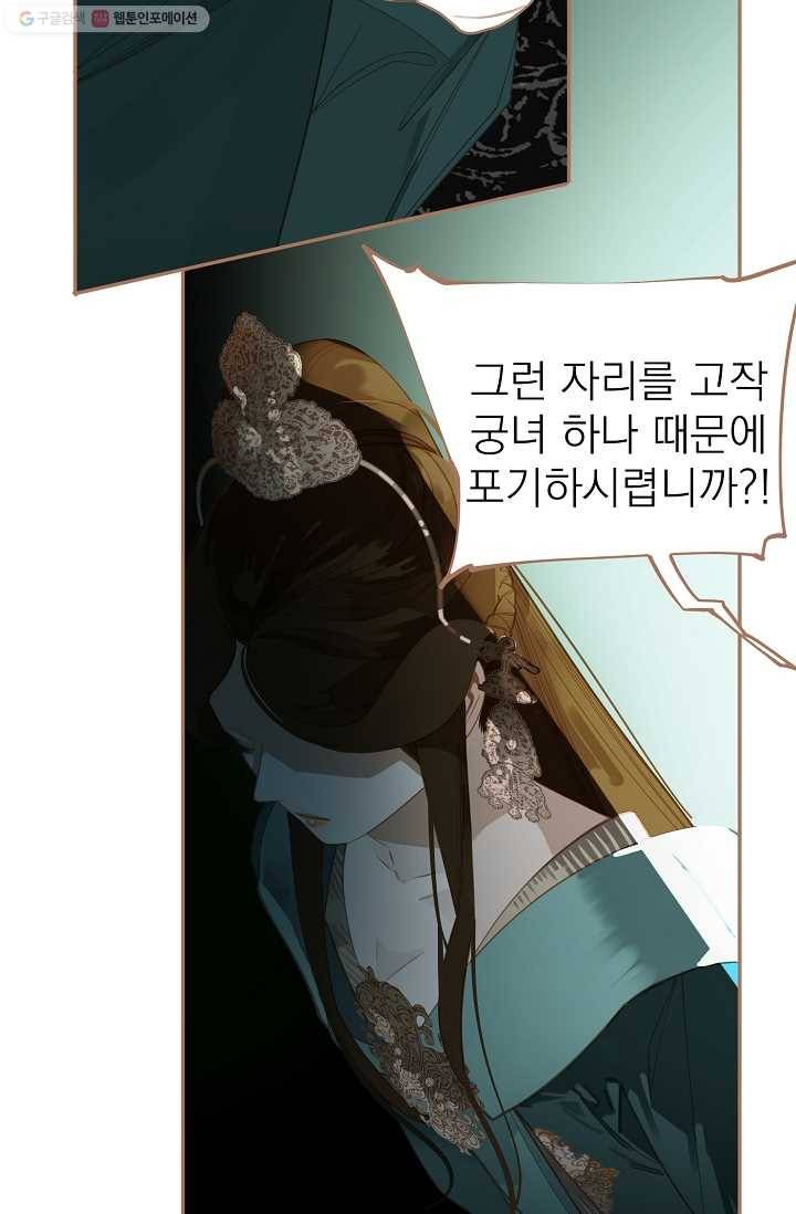 일대영후 시즌1 28화 7