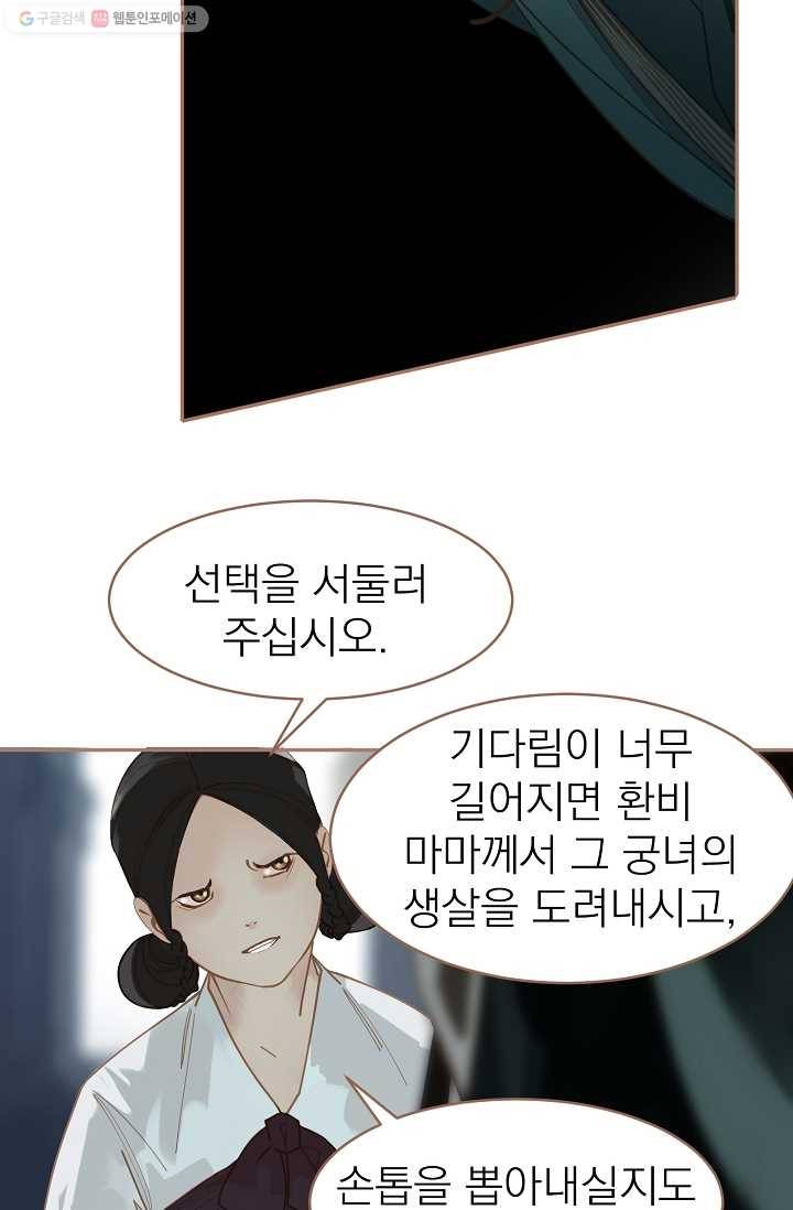 일대영후 시즌1 28화 8