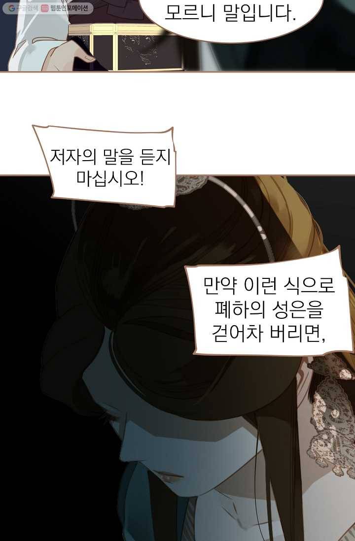 일대영후 시즌1 28화 9