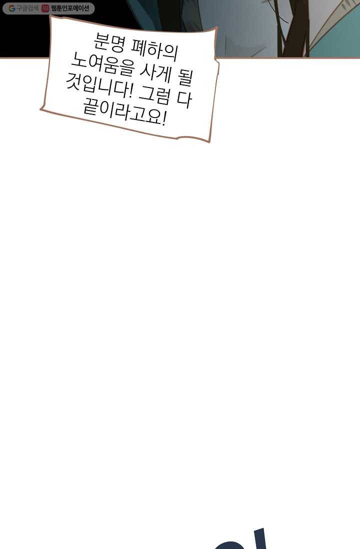 일대영후 시즌1 28화 10