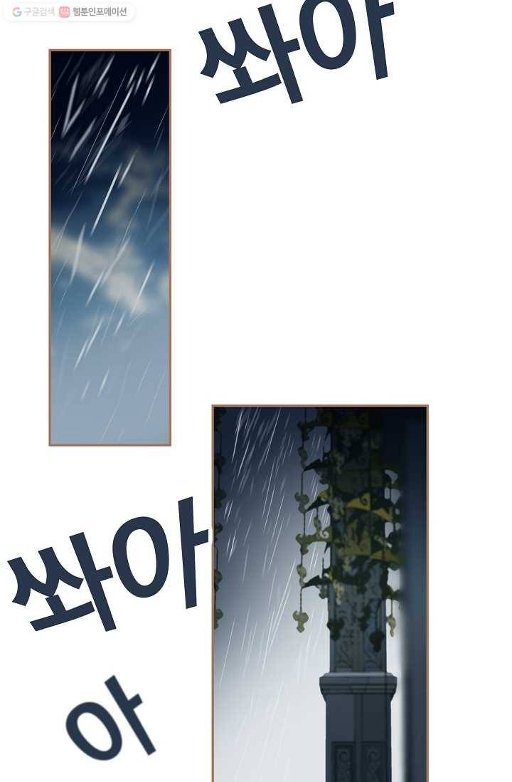 일대영후 시즌1 28화 11