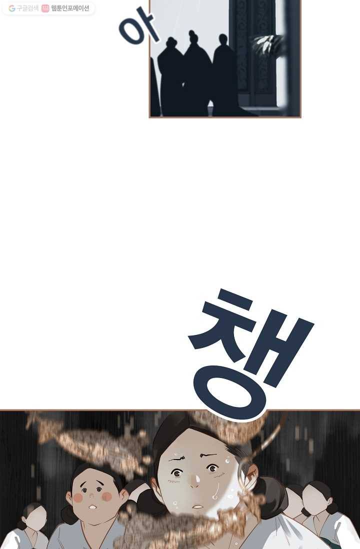 일대영후 시즌1 28화 12