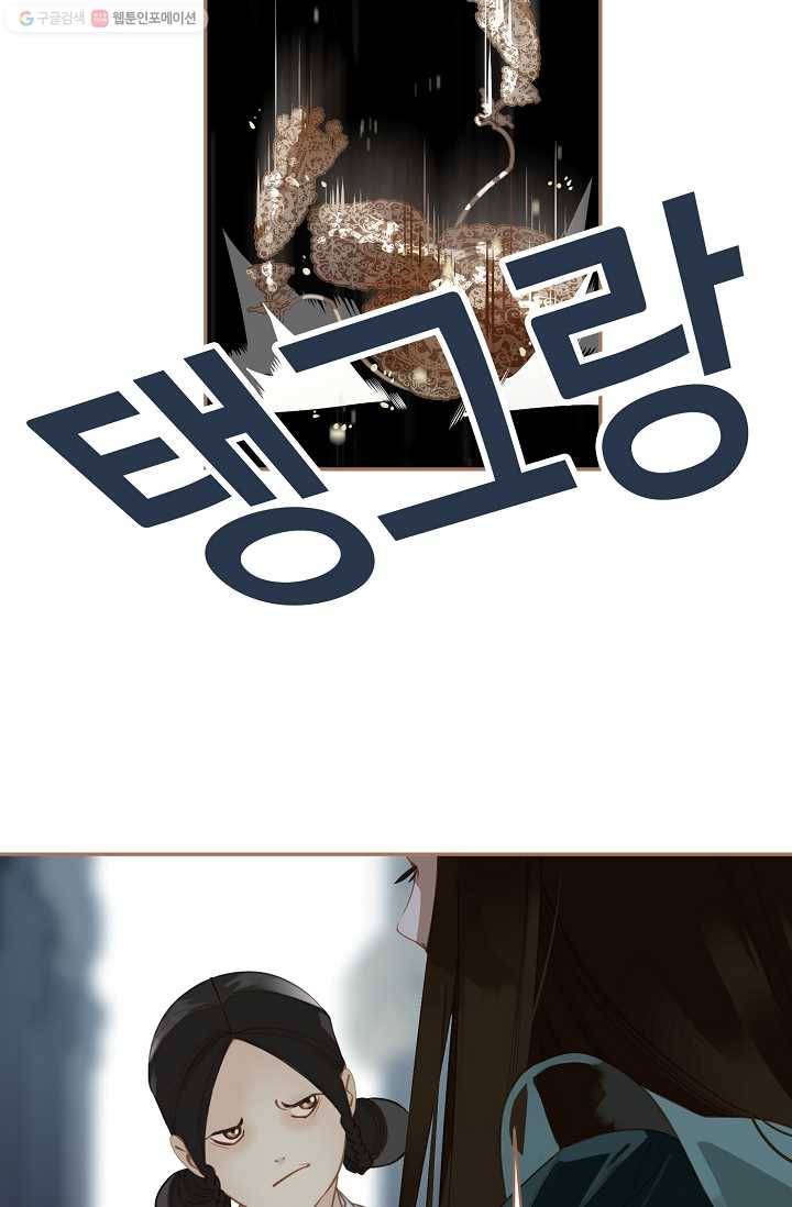 일대영후 시즌1 28화 14