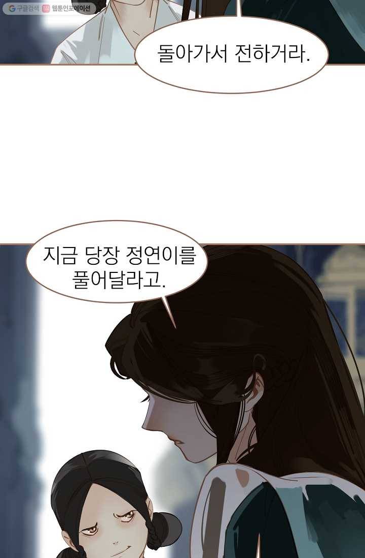 일대영후 시즌1 28화 15