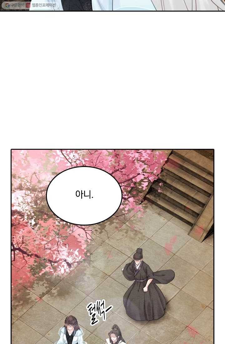 폭군이 내 새끼가 되었습니다 23화 8