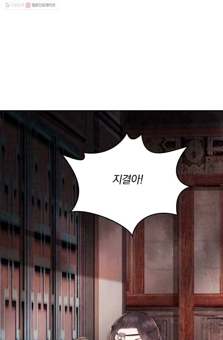 폭군이 내 새끼가 되었습니다 23화 13