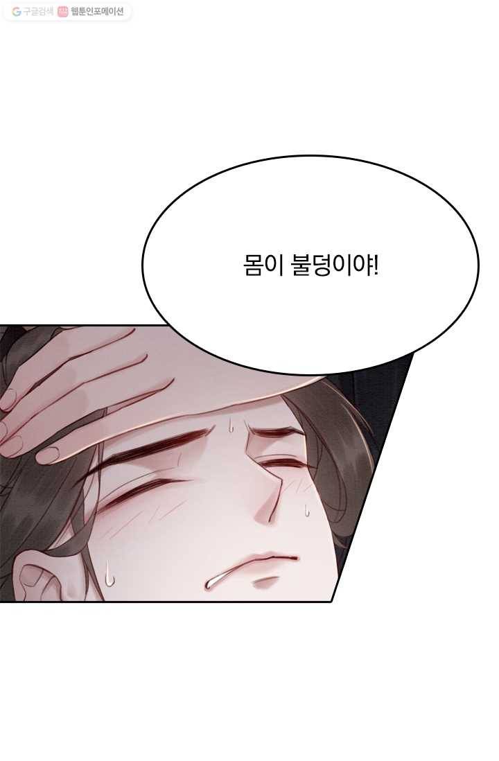 폭군이 내 새끼가 되었습니다 23화 15