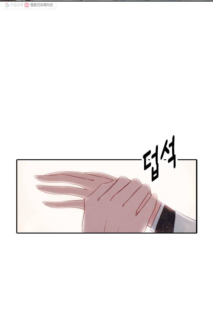 폭군이 내 새끼가 되었습니다 23화 17