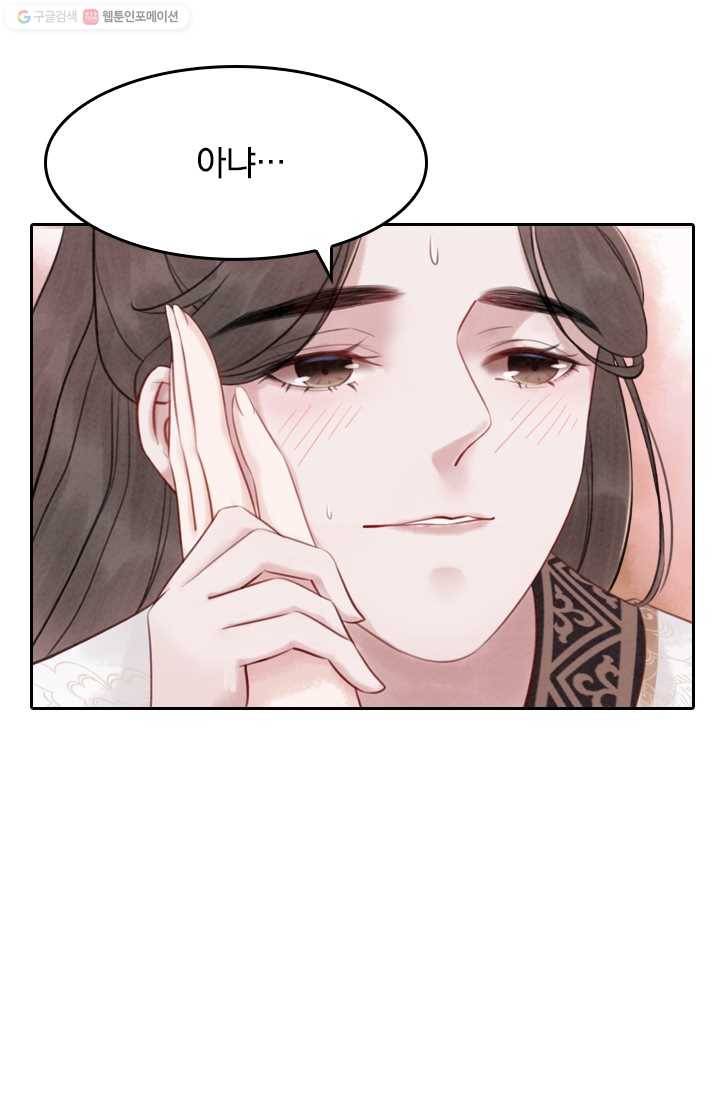 폭군이 내 새끼가 되었습니다 23화 18
