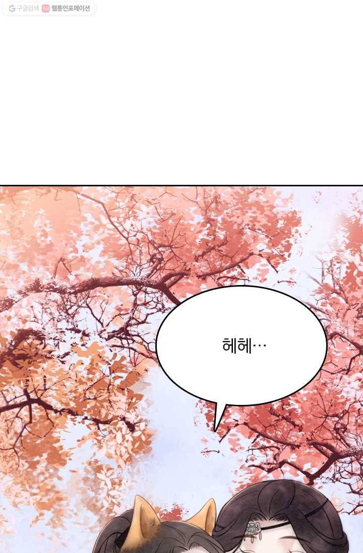 폭군이 내 새끼가 되었습니다 23화 20