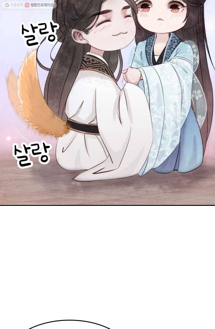 폭군이 내 새끼가 되었습니다 23화 21