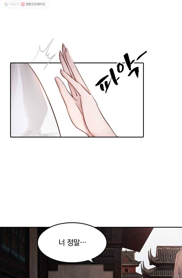 폭군이 내 새끼가 되었습니다 23화 26