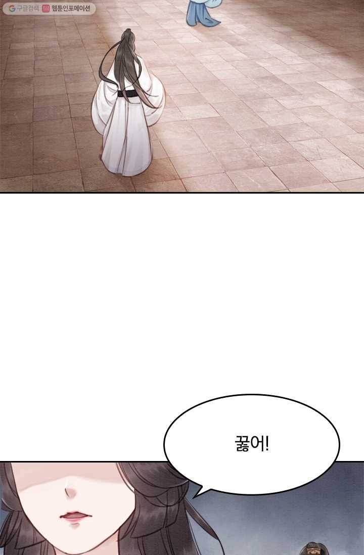 폭군이 내 새끼가 되었습니다 23화 31
