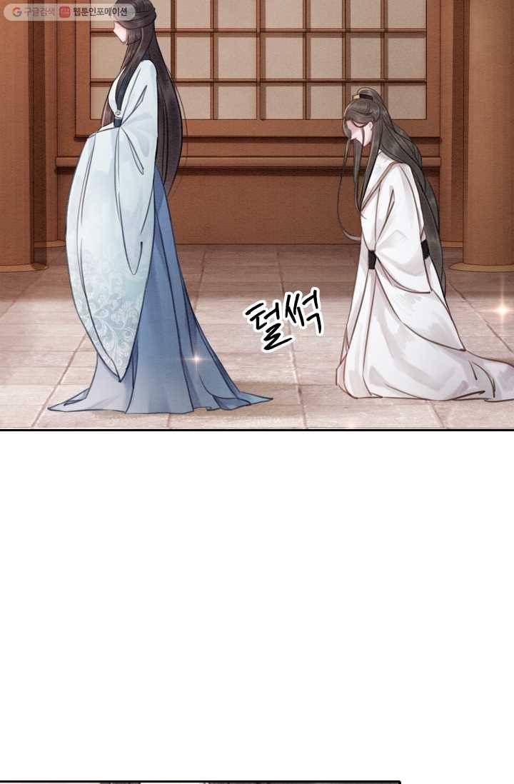 폭군이 내 새끼가 되었습니다 23화 33
