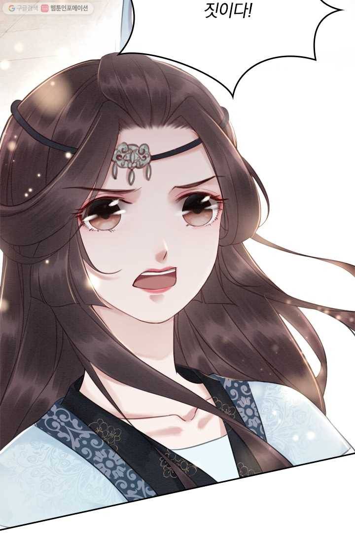 폭군이 내 새끼가 되었습니다 23화 36